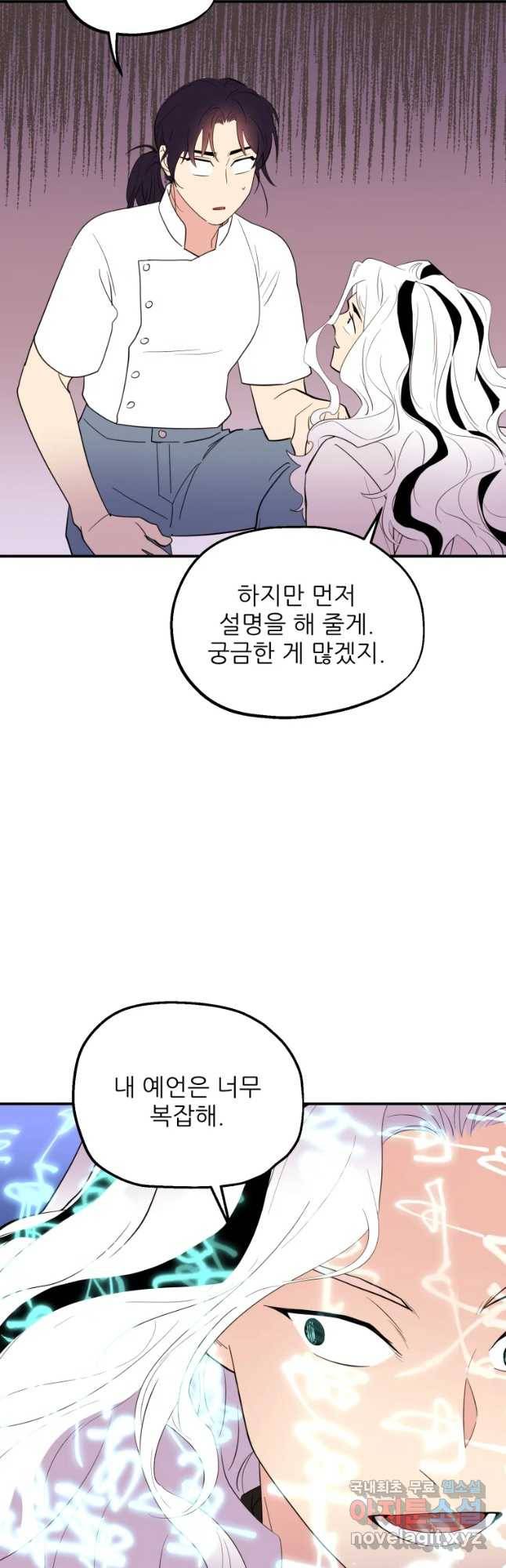 백로식당 57화 14