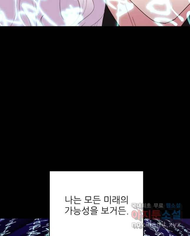 백로식당 57화 15