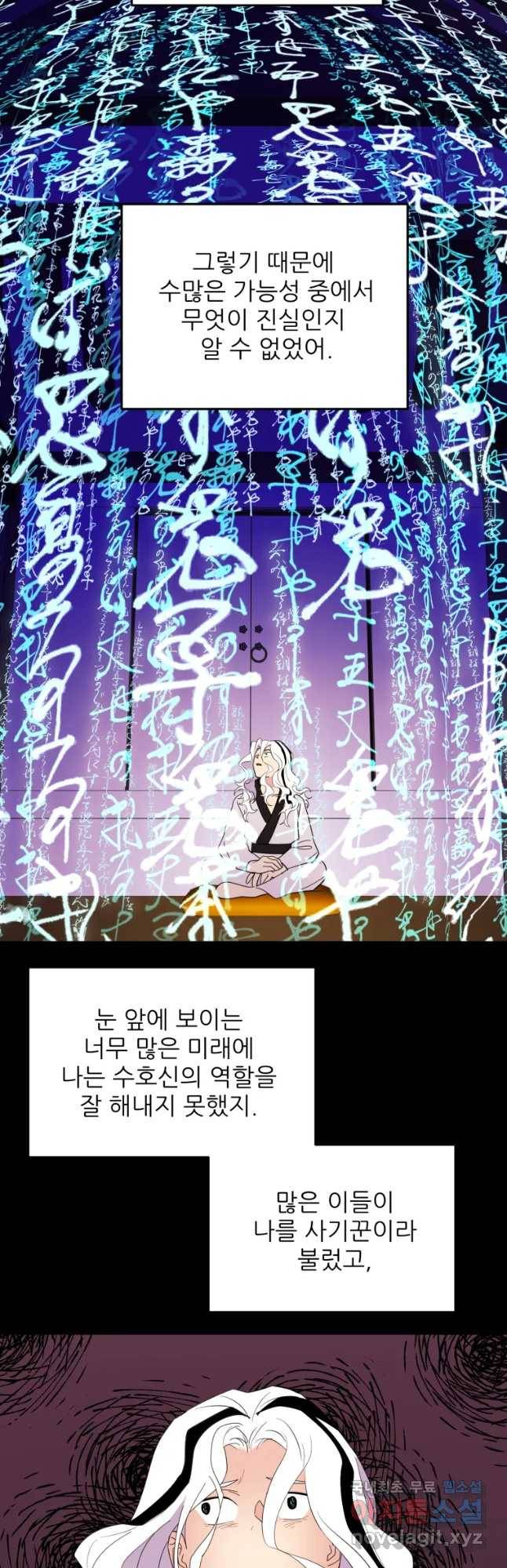 백로식당 57화 16