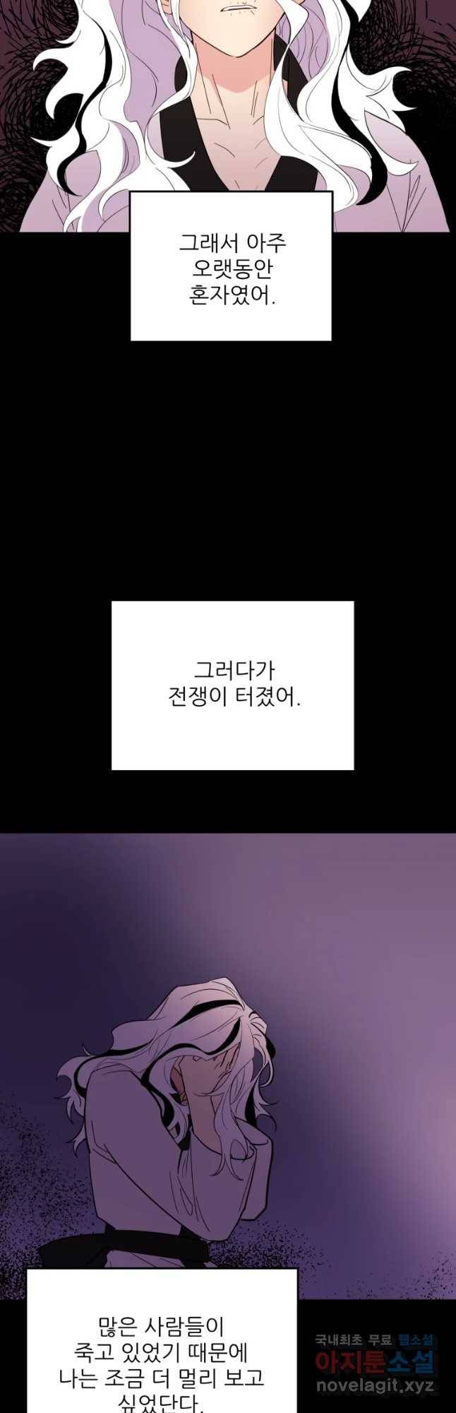 백로식당 57화 17