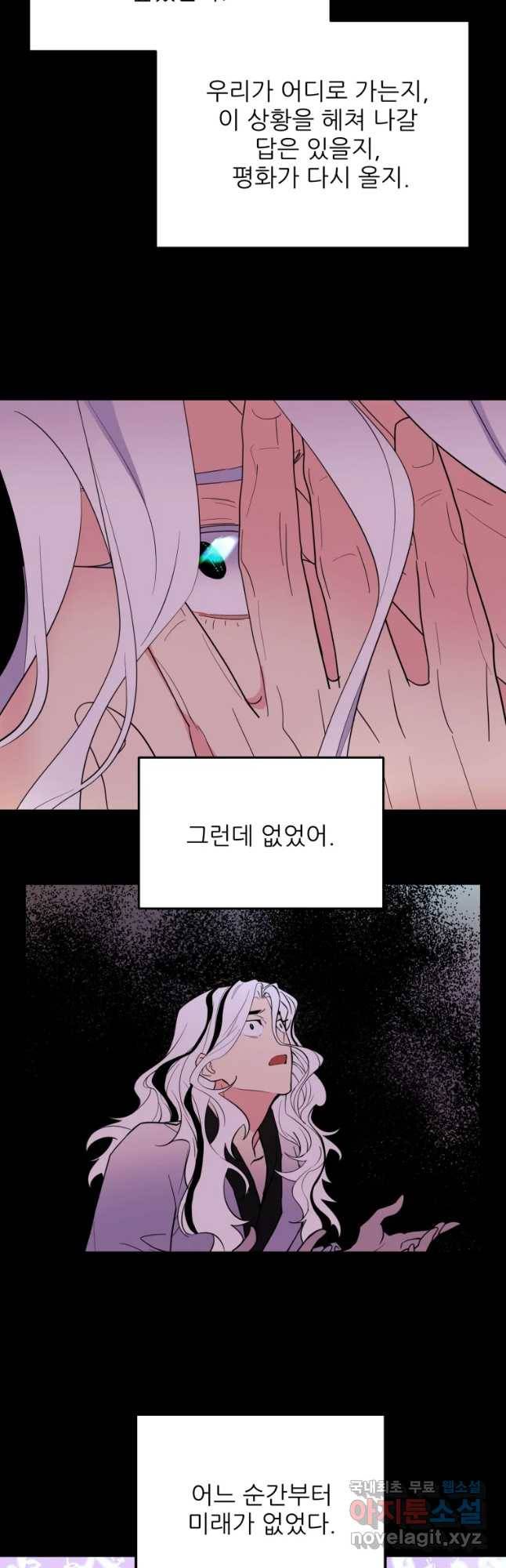 백로식당 57화 18