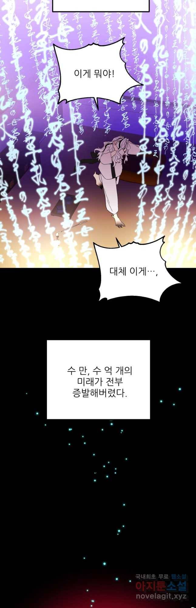 백로식당 57화 19