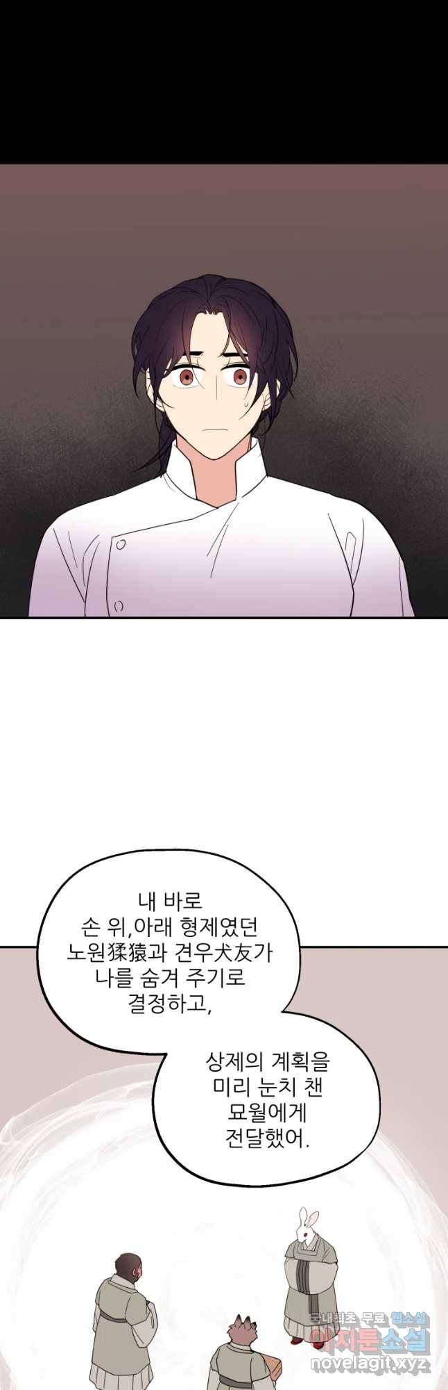백로식당 57화 21