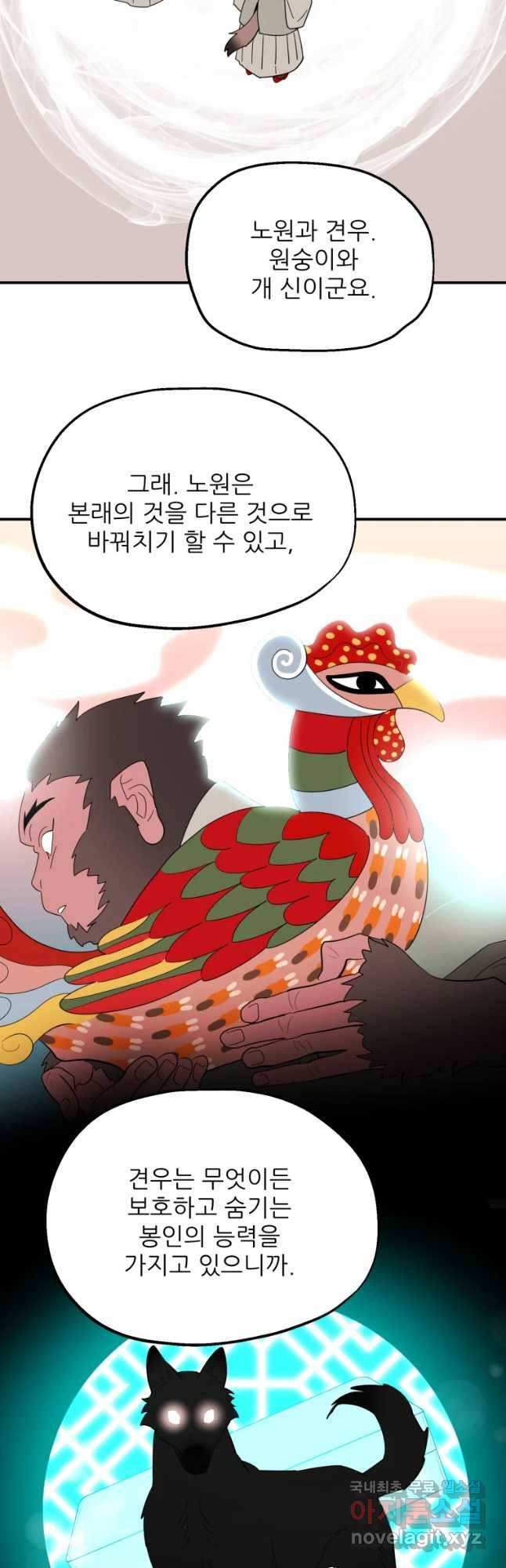 백로식당 57화 22
