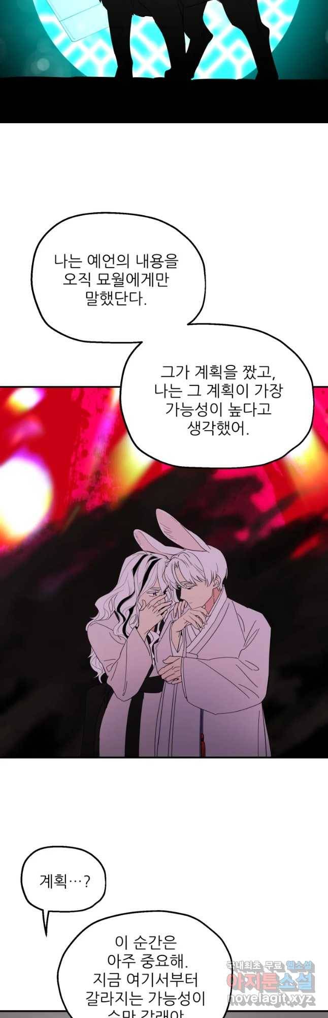 백로식당 57화 23