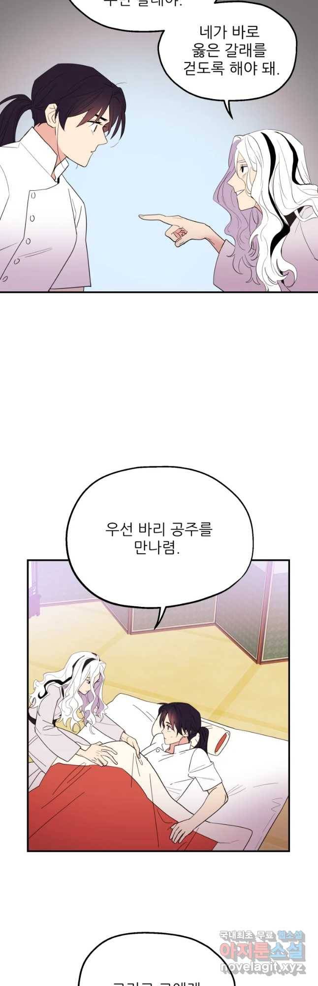 백로식당 57화 24