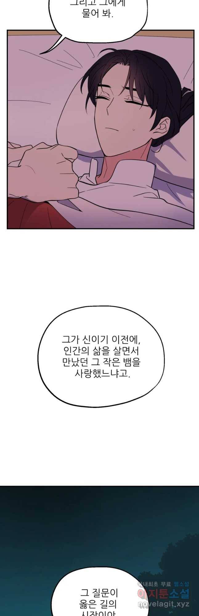 백로식당 57화 25