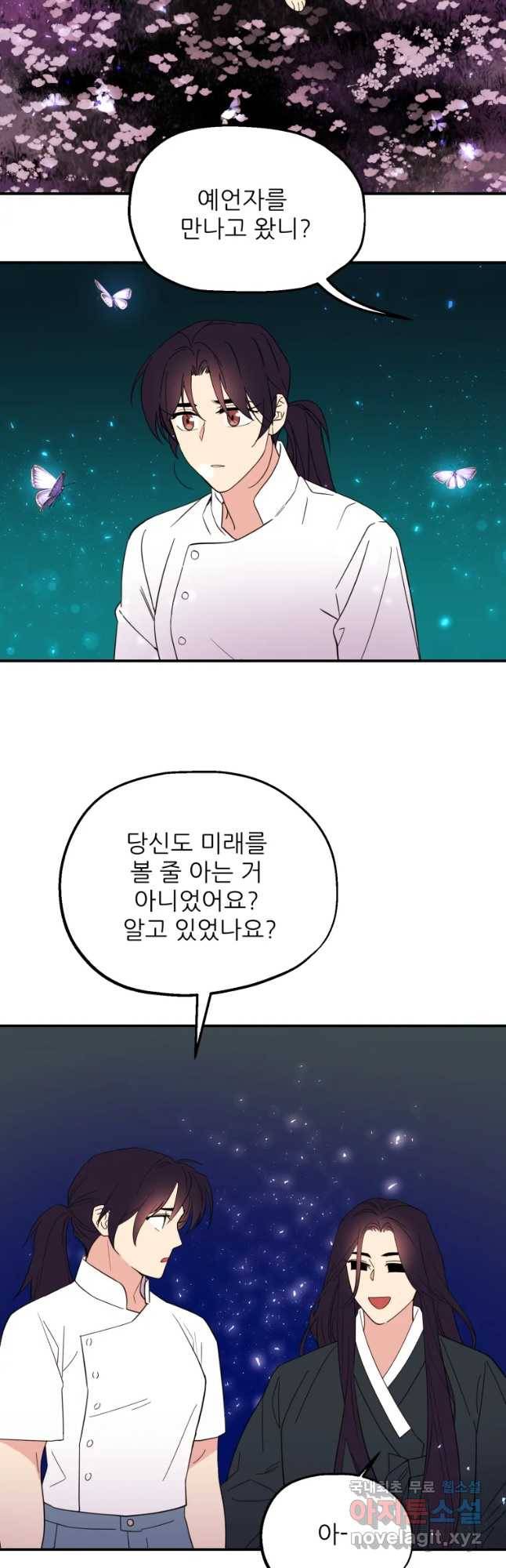 백로식당 57화 27