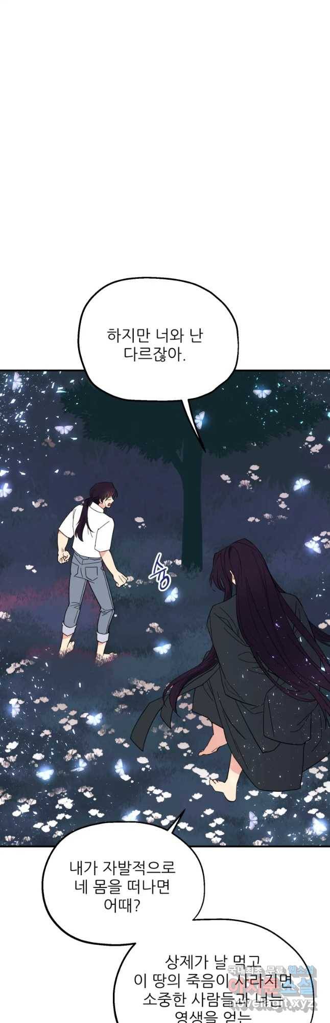 백로식당 57화 31