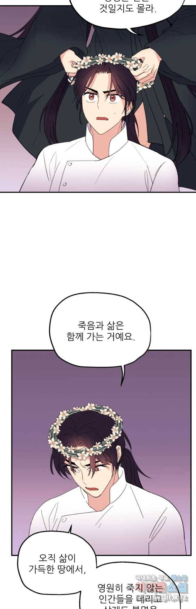 백로식당 57화 32