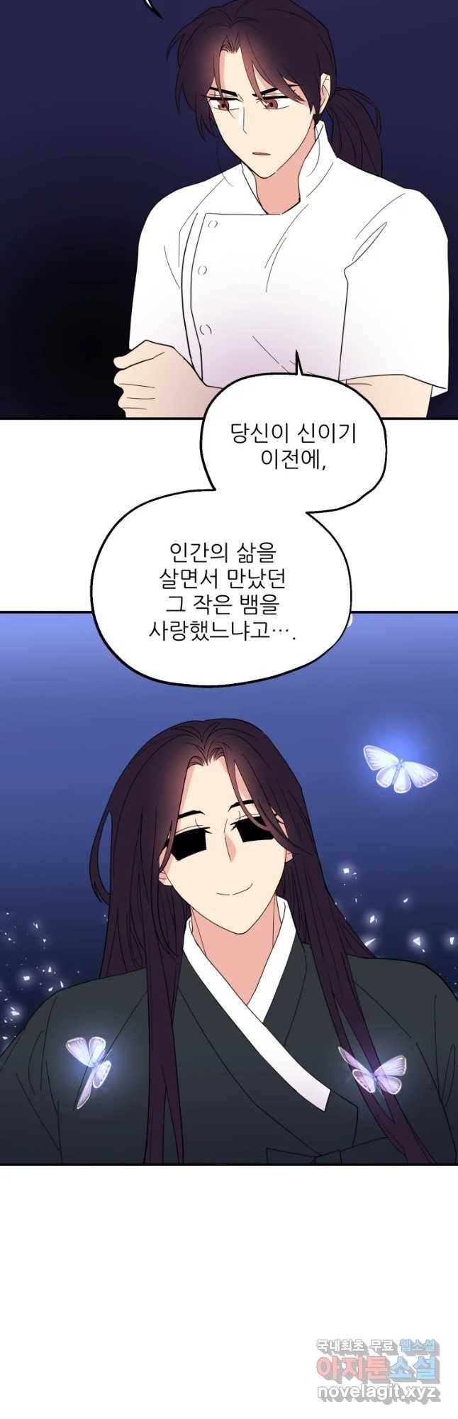 백로식당 57화 35