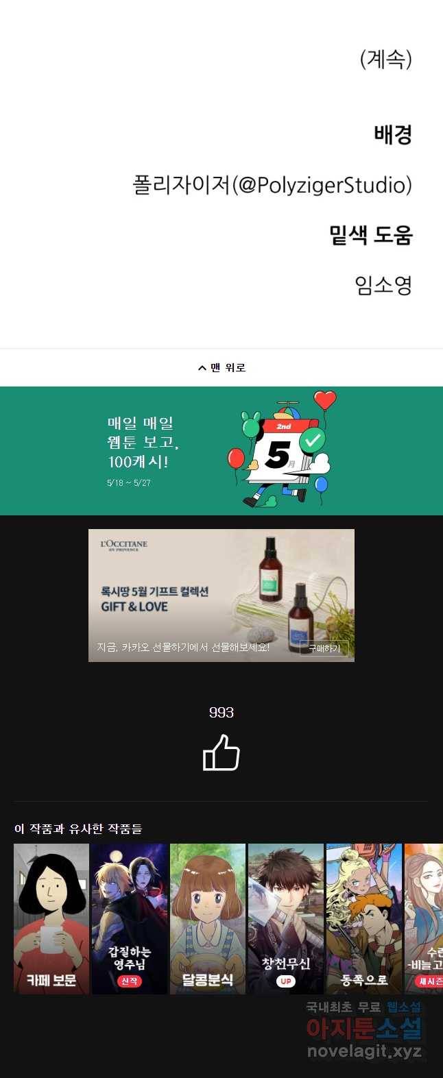 백로식당 57화 38