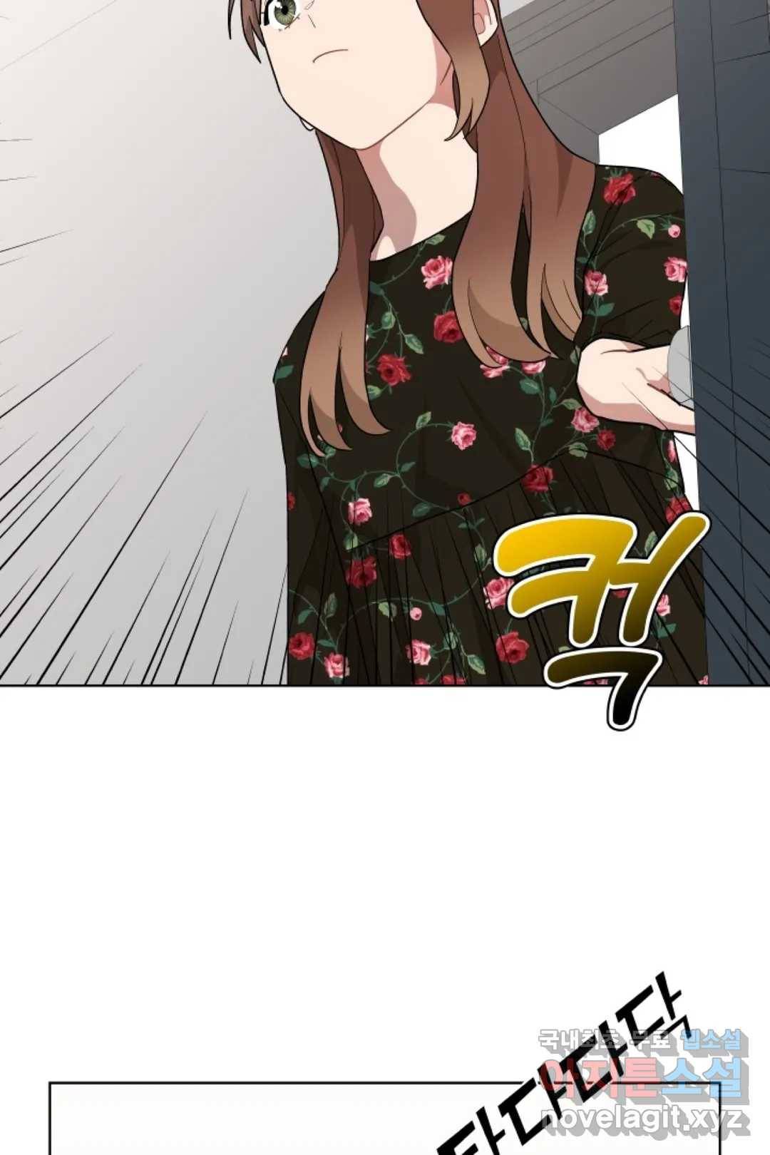 당신은 나의 신 42화 2