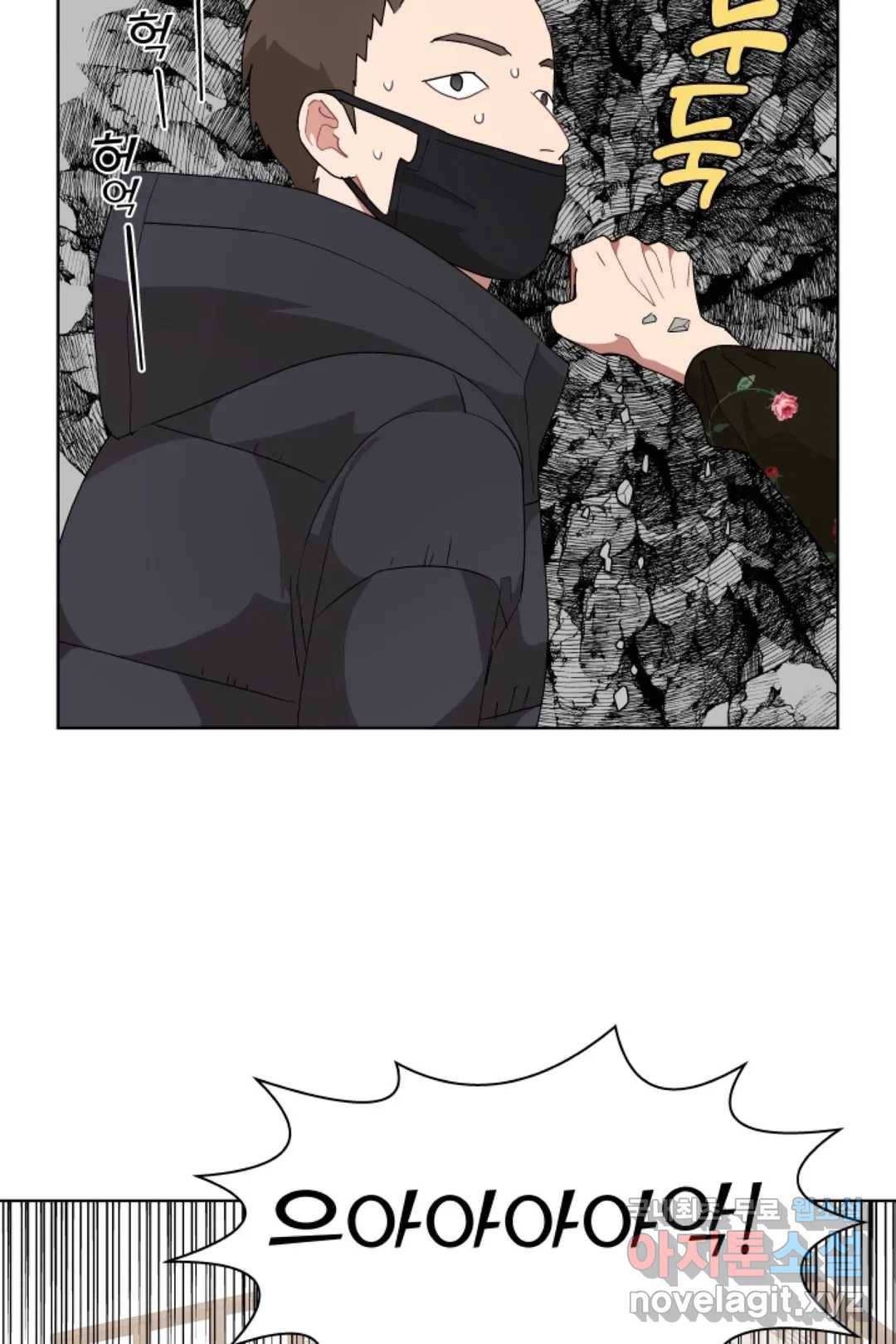 당신은 나의 신 42화 6