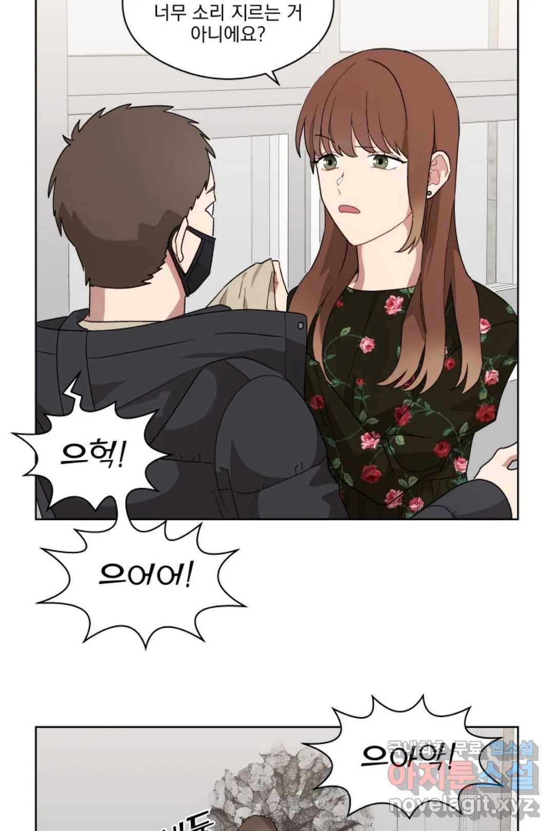 당신은 나의 신 42화 8
