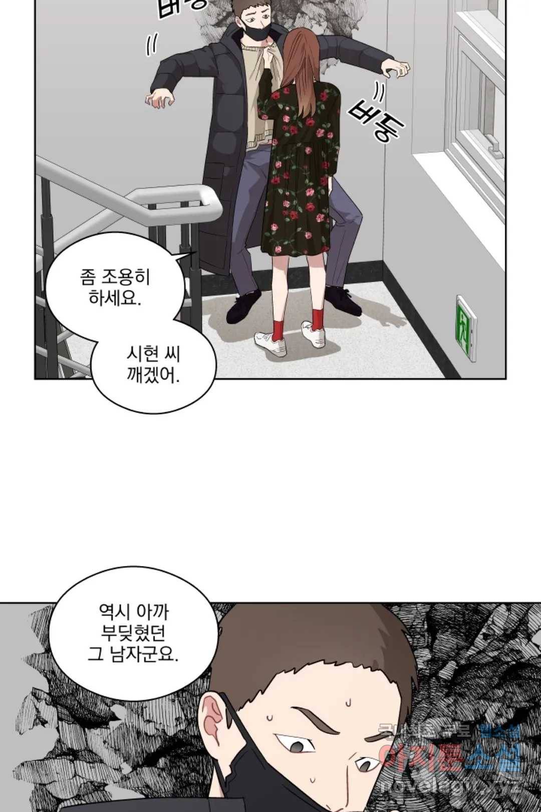 당신은 나의 신 42화 9