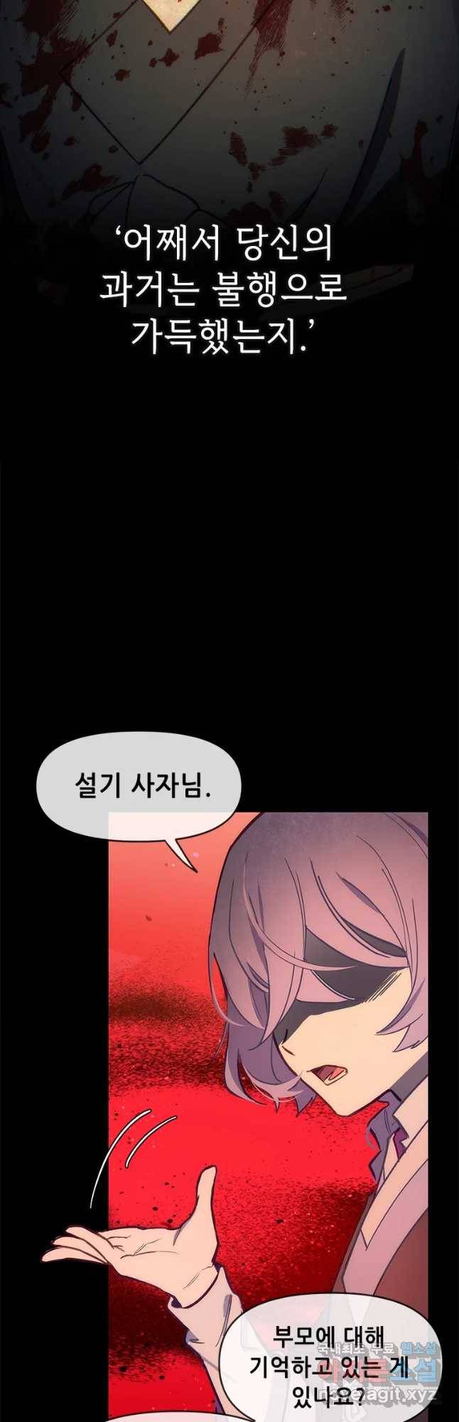 백의사자 66화 고마워해야지 2