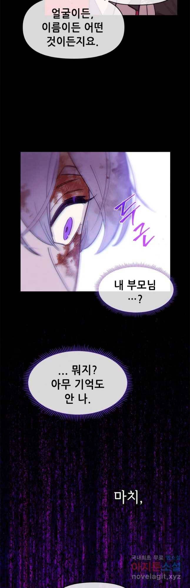 백의사자 66화 고마워해야지 3