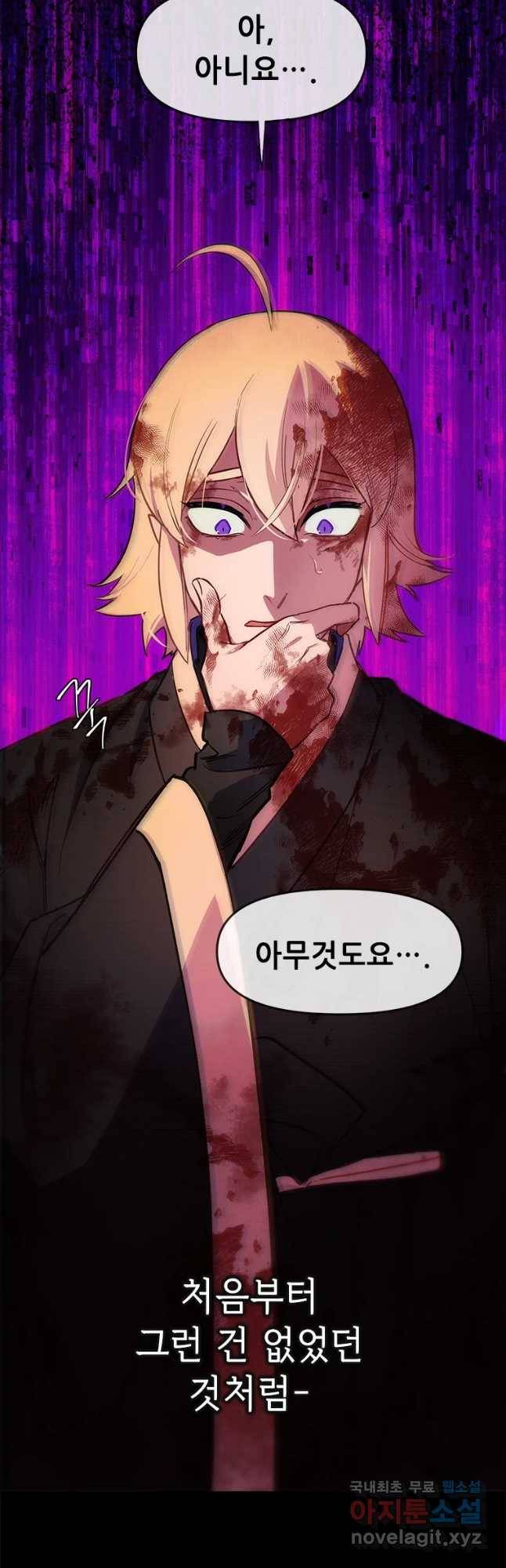 백의사자 66화 고마워해야지 4