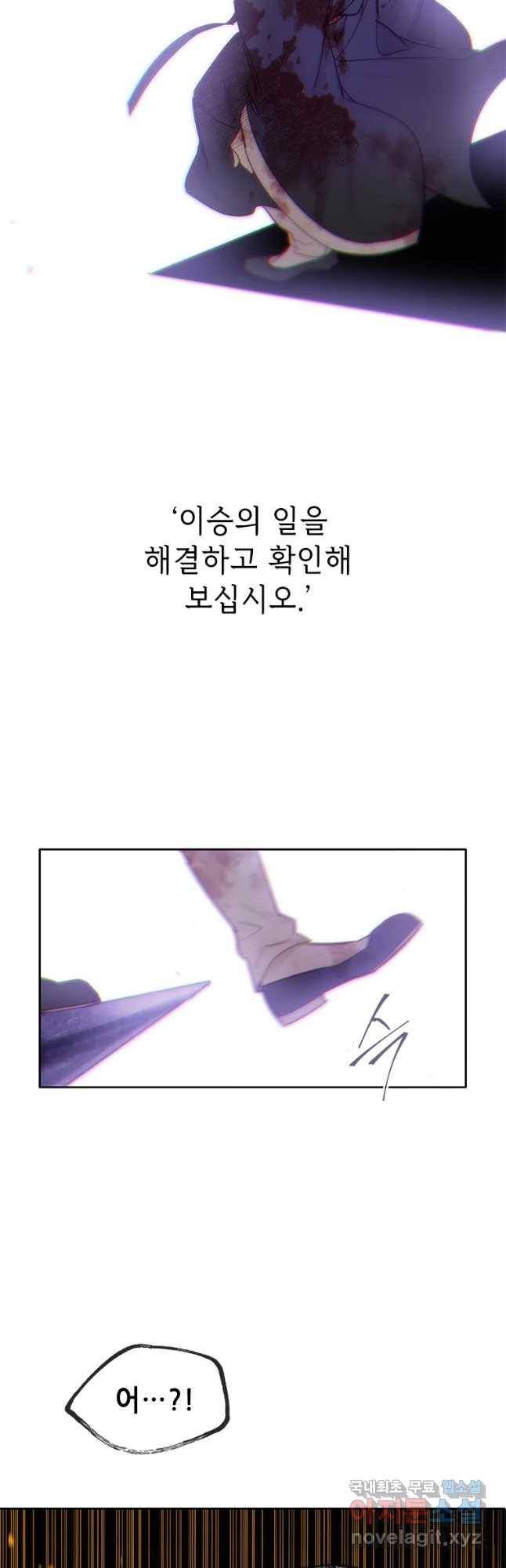백의사자 66화 고마워해야지 16