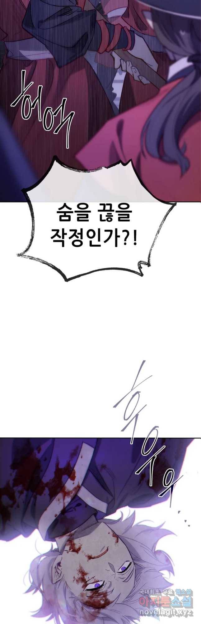 백의사자 66화 고마워해야지 18