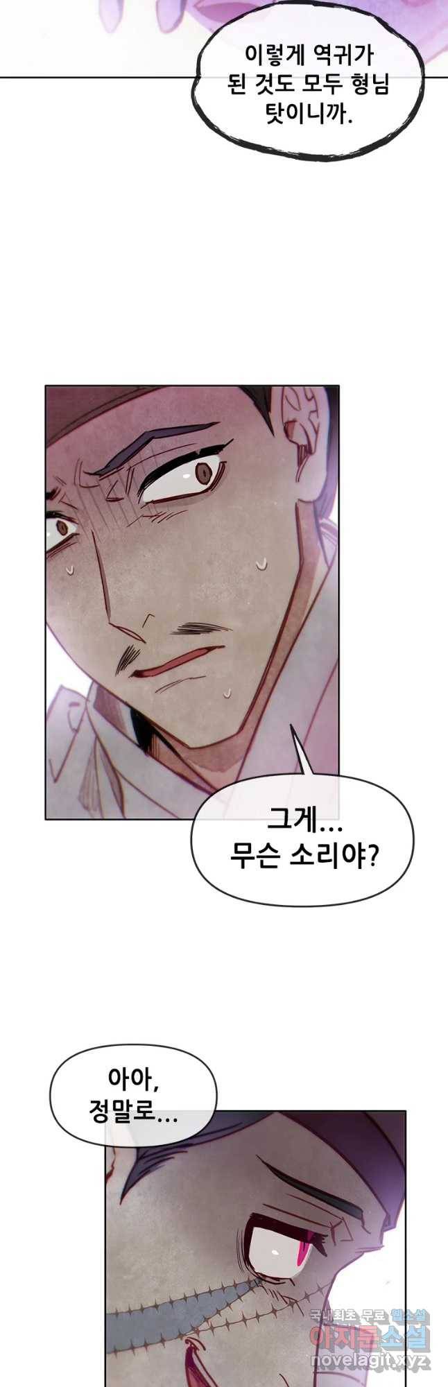 백의사자 66화 고마워해야지 22