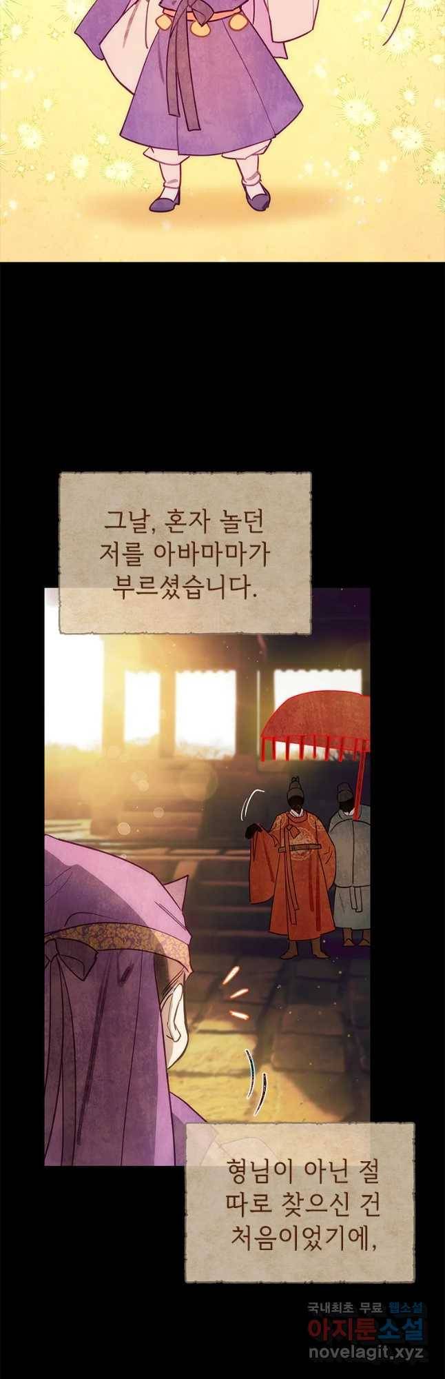 백의사자 66화 고마워해야지 24