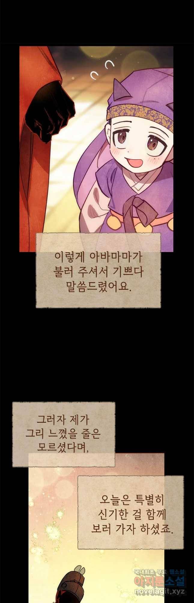 백의사자 66화 고마워해야지 25