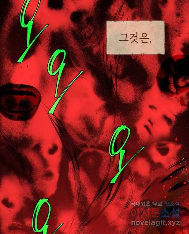 백의사자 66화 고마워해야지 30