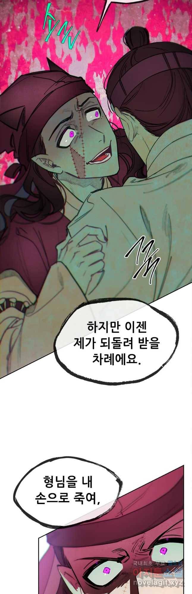 백의사자 66화 고마워해야지 36