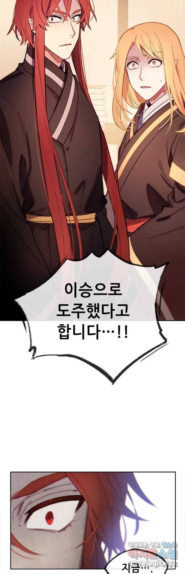 백의사자 66화 고마워해야지 39