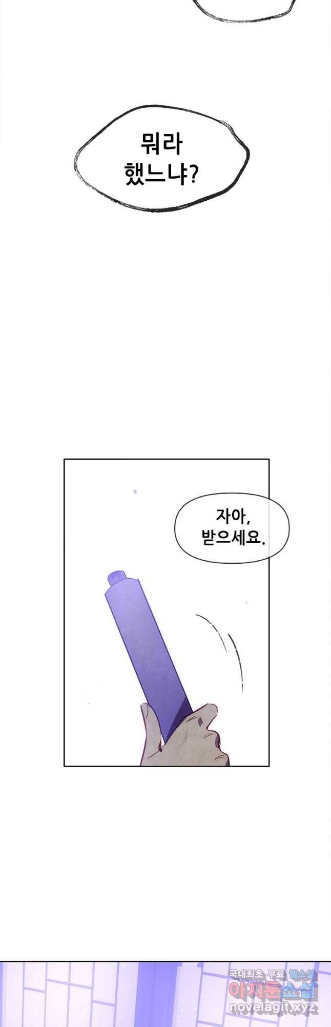 백의사자 66화 고마워해야지 40