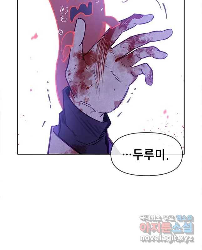 백의사자 66화 고마워해야지 45