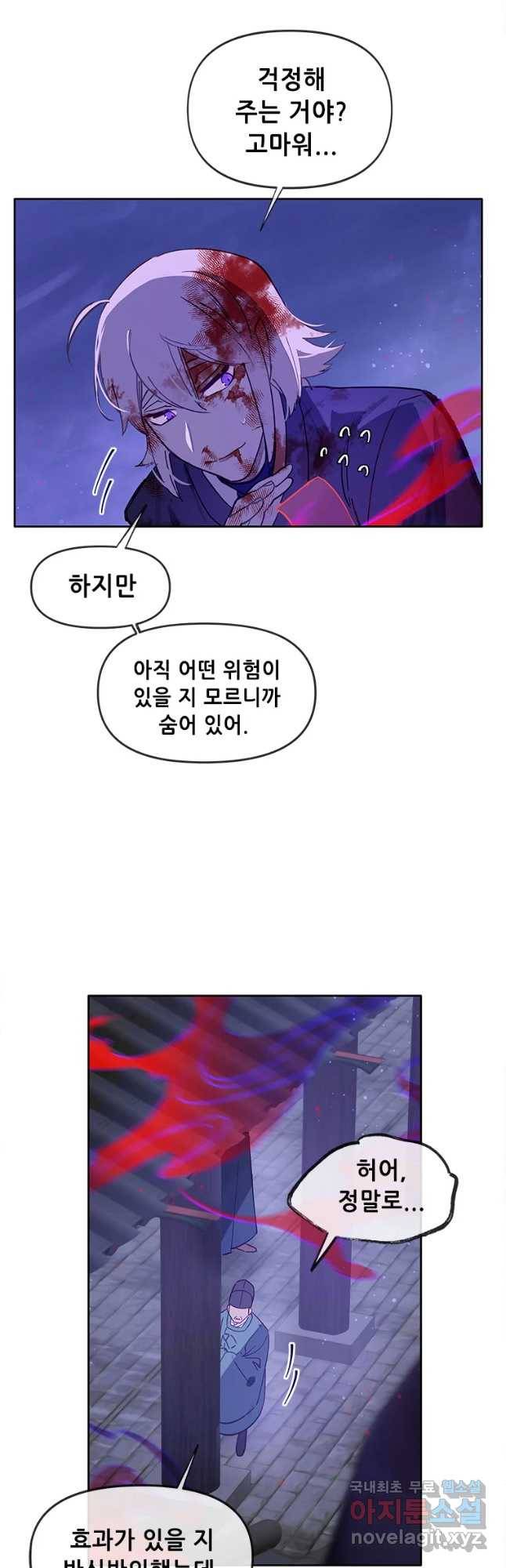 백의사자 66화 고마워해야지 46