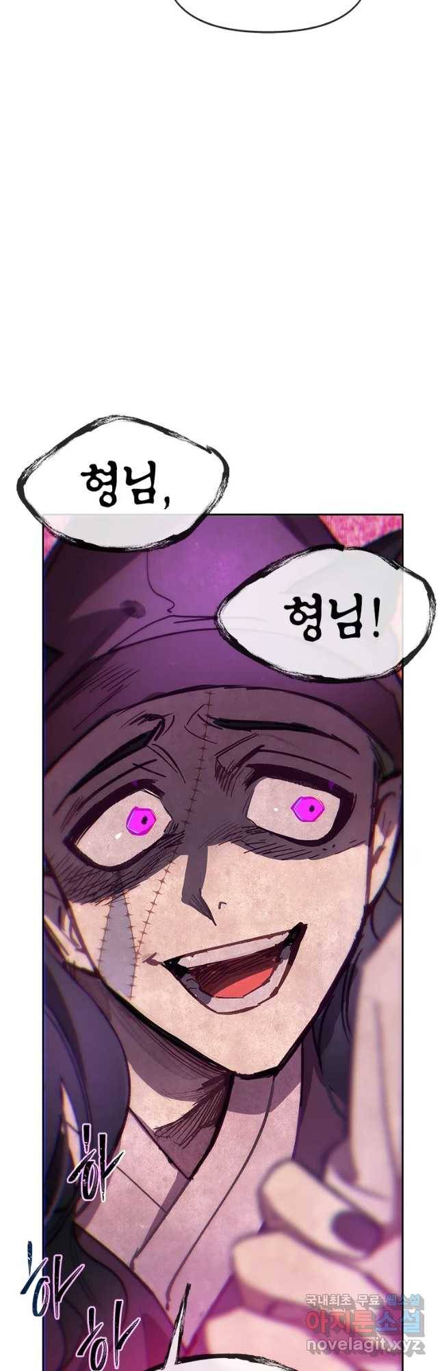 백의사자 66화 고마워해야지 50