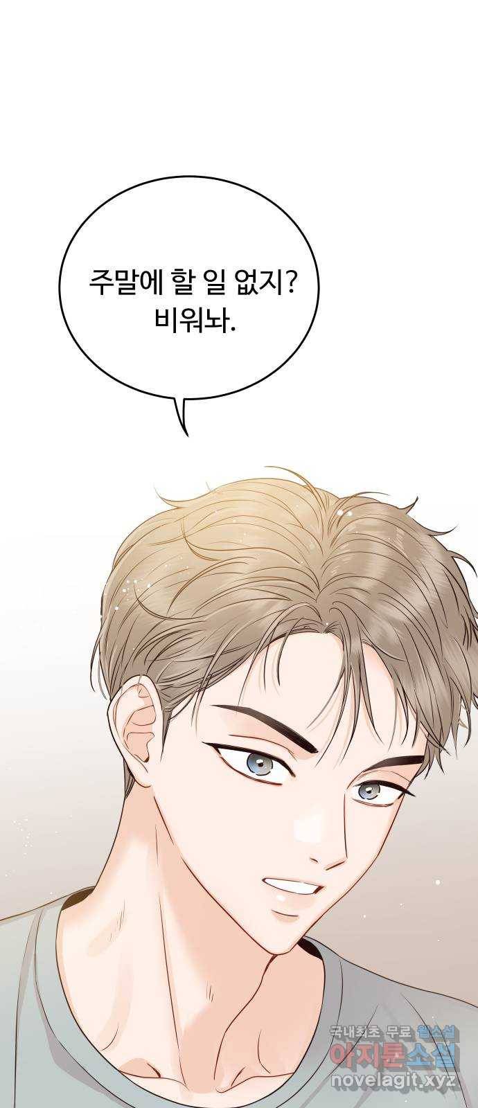 가족같은 XX 15화: 데이트? 아니면 연습? 1