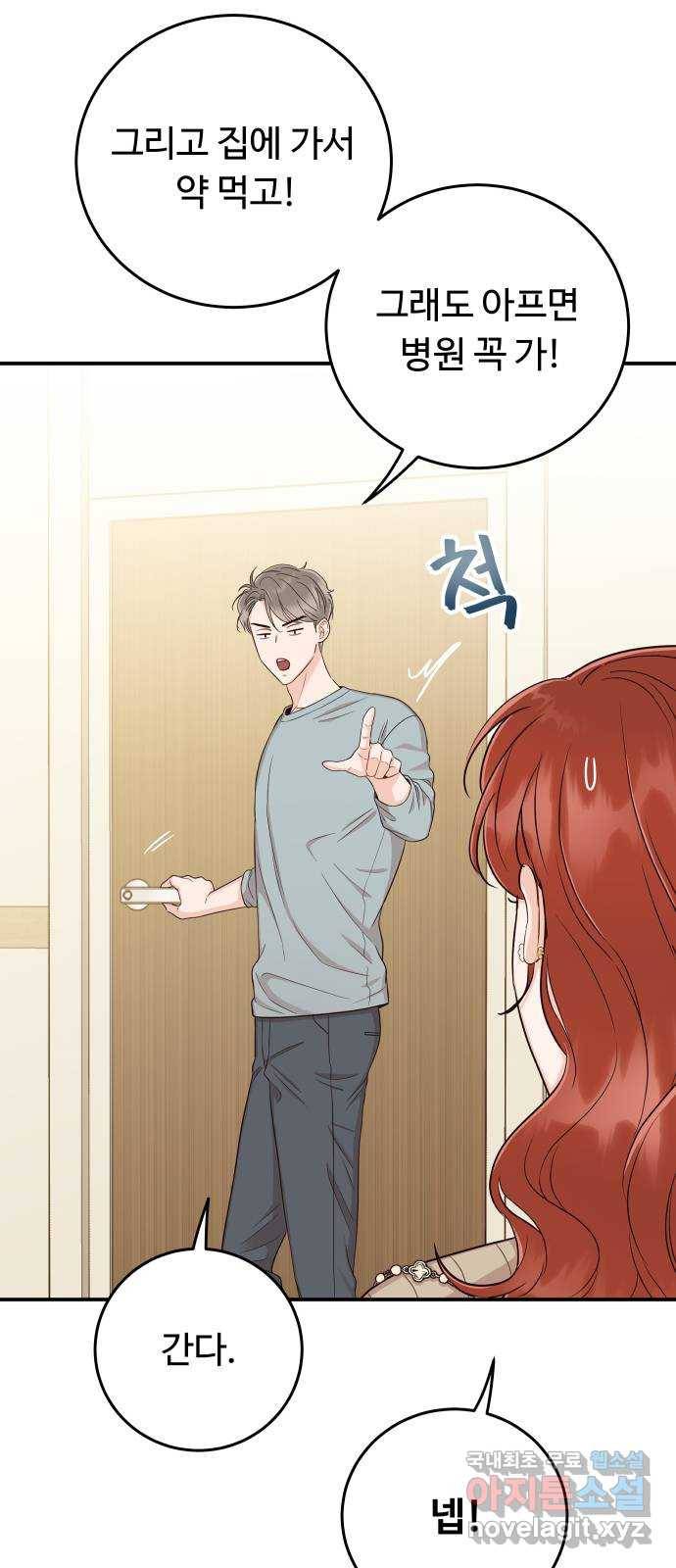 가족같은 XX 15화: 데이트? 아니면 연습? 7