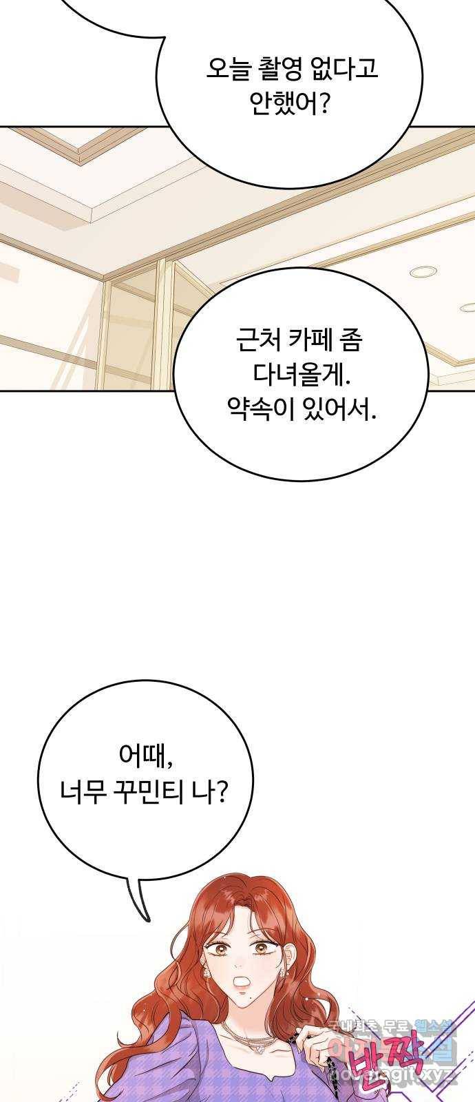 가족같은 XX 15화: 데이트? 아니면 연습? 11