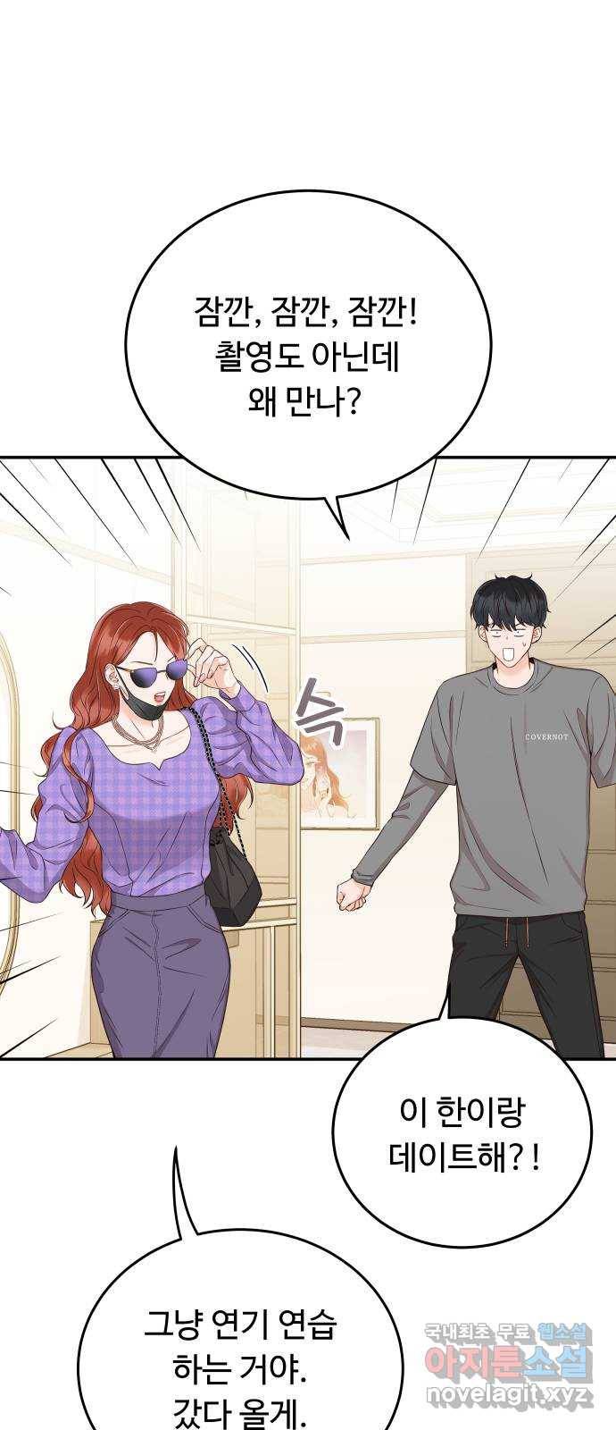 가족같은 XX 15화: 데이트? 아니면 연습? 15