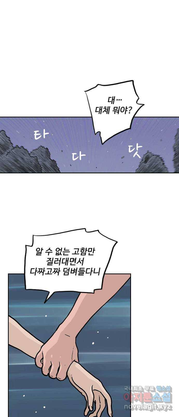 마법사랑해 42화 1
