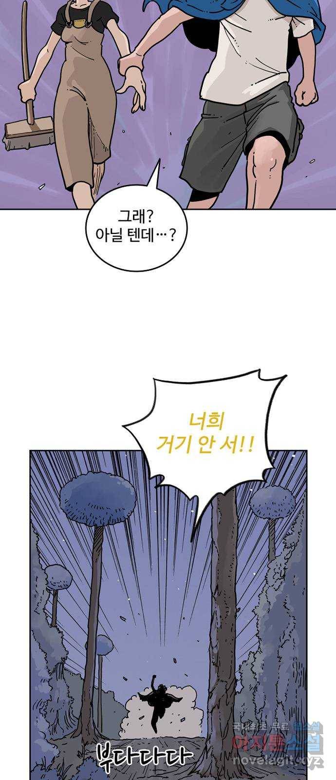 마법사랑해 42화 3