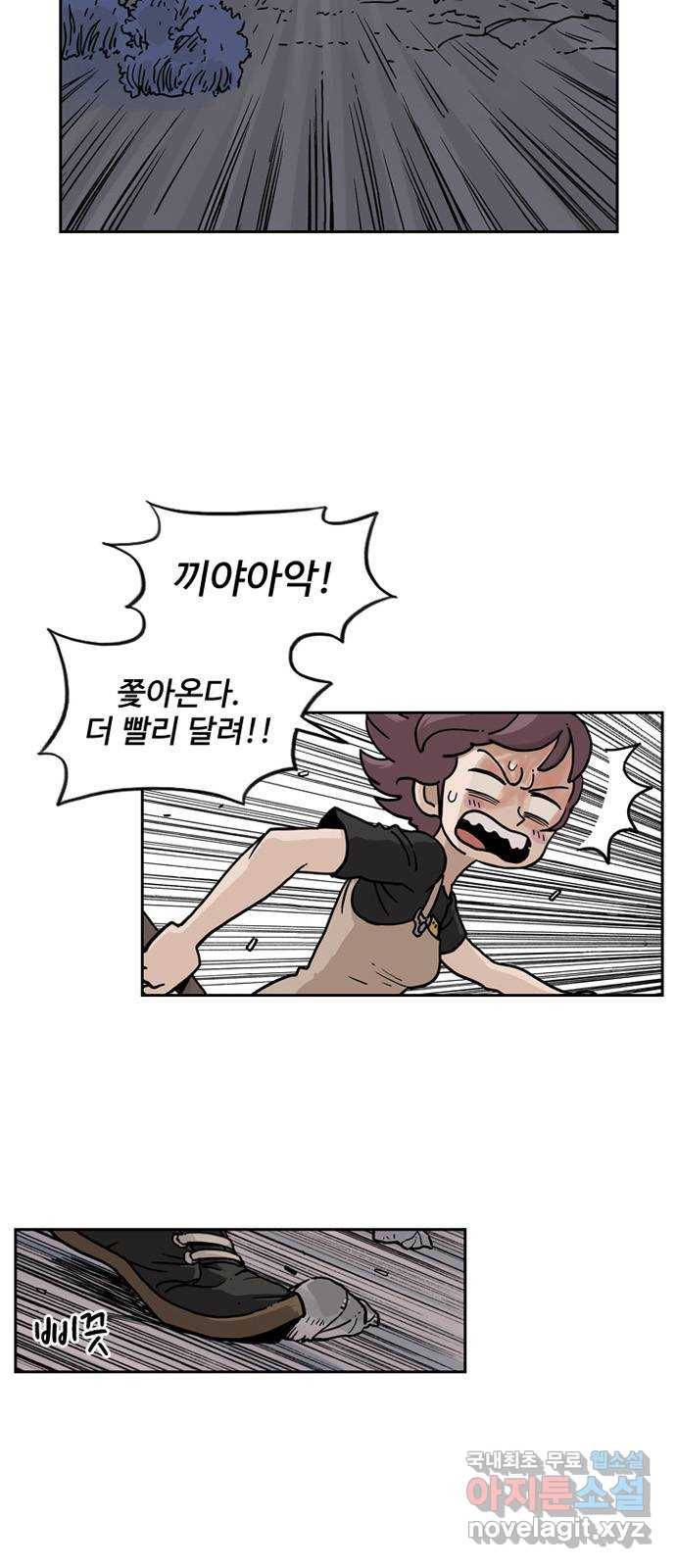 마법사랑해 42화 4