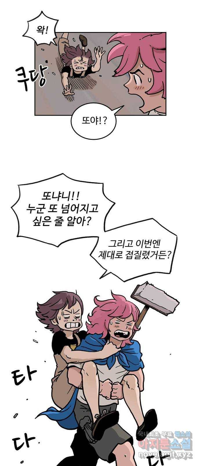 마법사랑해 42화 5