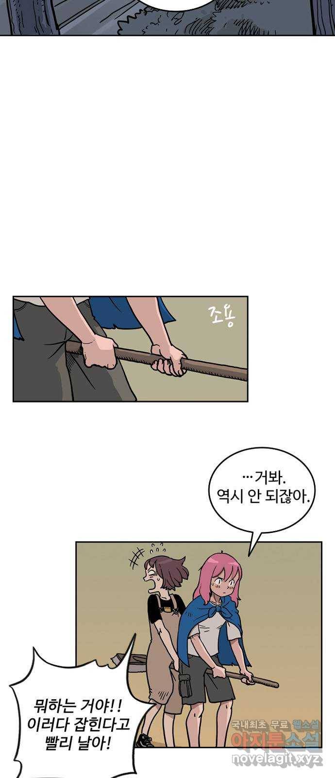 마법사랑해 42화 7