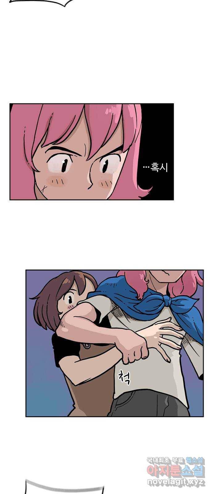 마법사랑해 42화 8