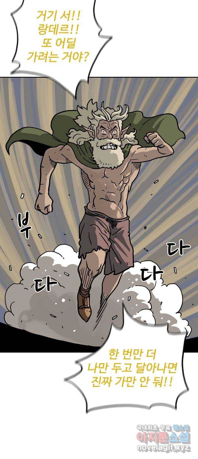 마법사랑해 42화 9