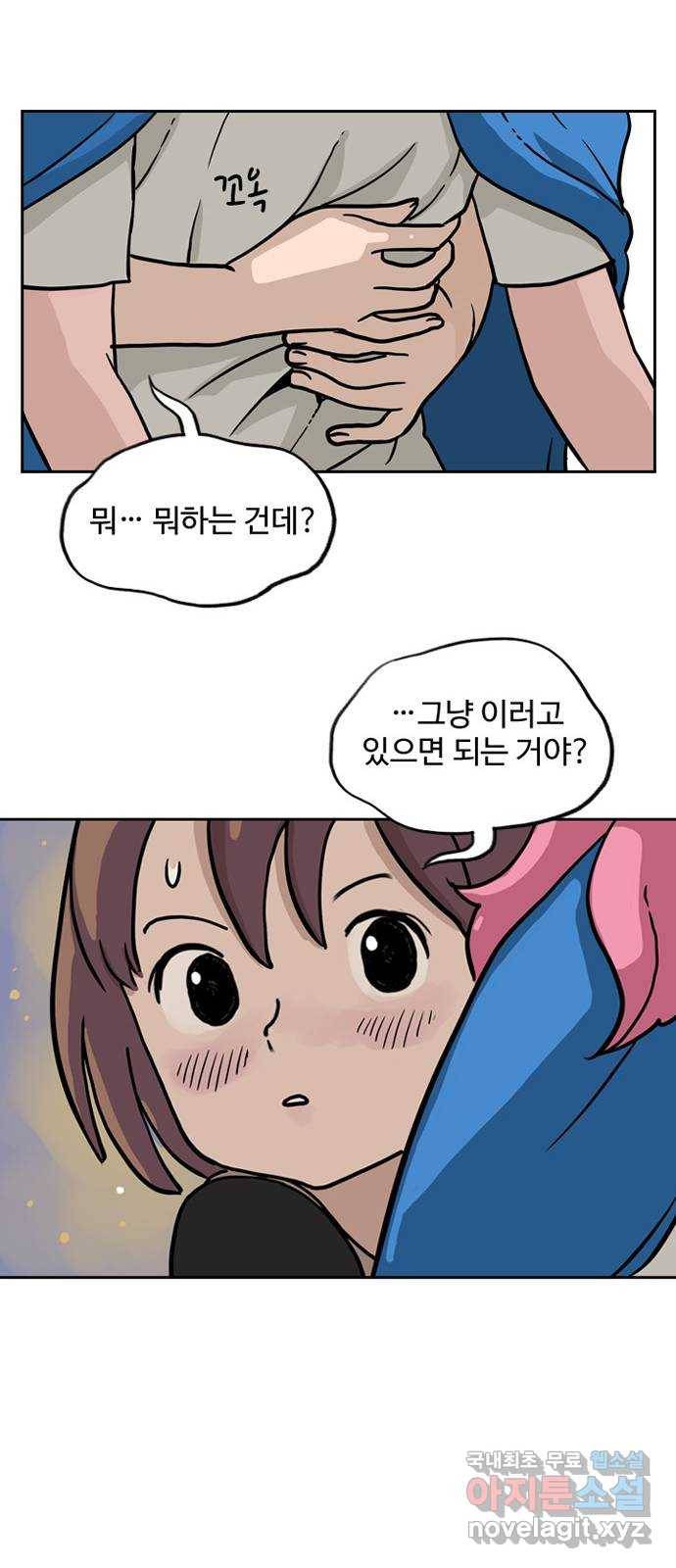 마법사랑해 42화 10