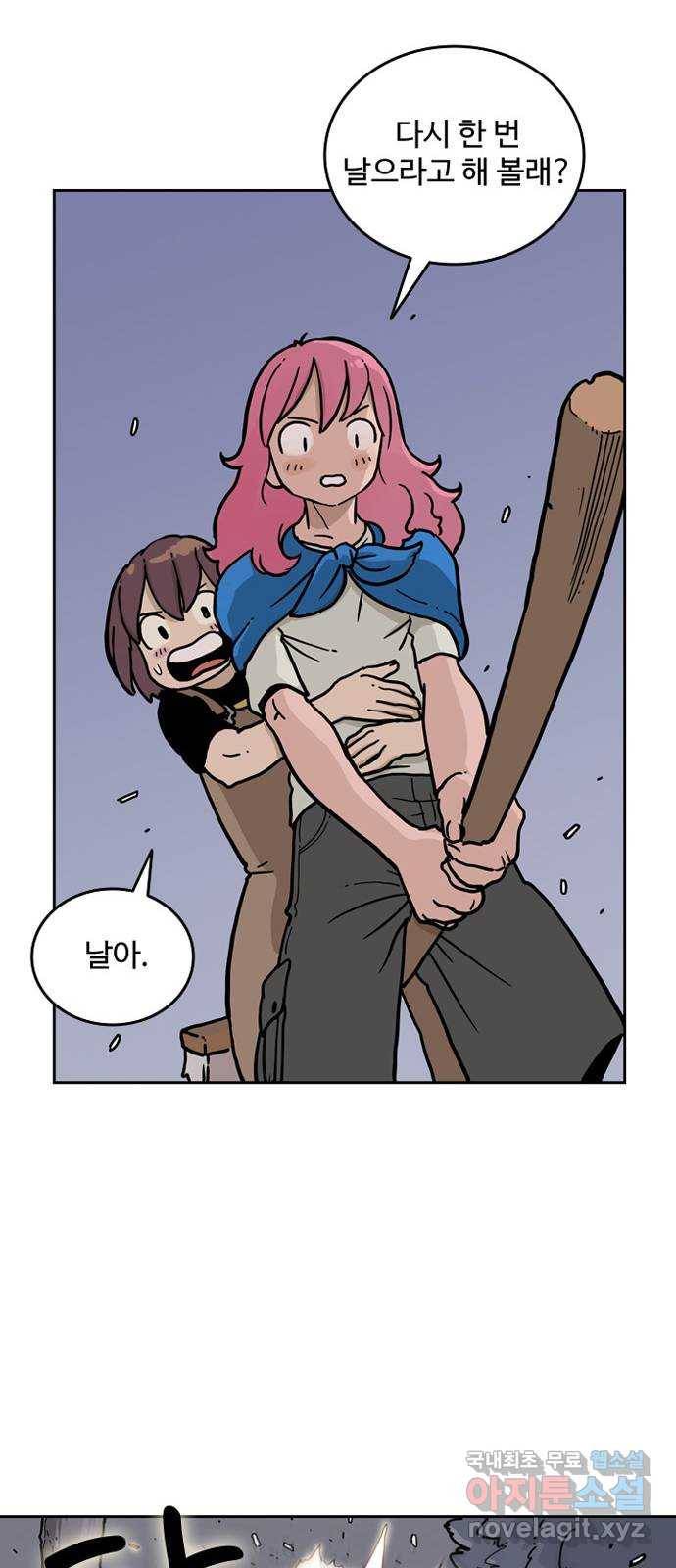 마법사랑해 42화 11