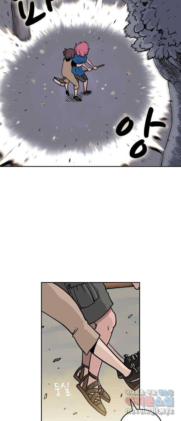 마법사랑해 42화 12