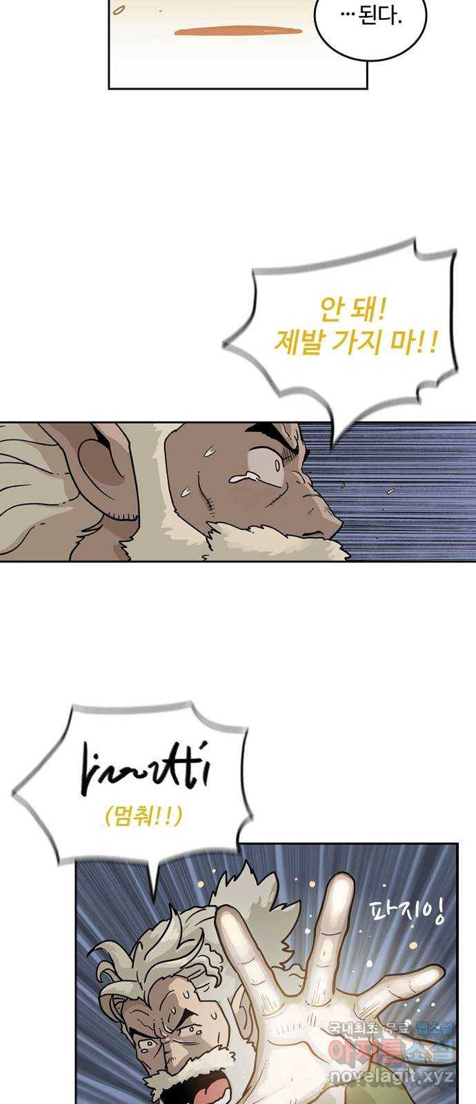 마법사랑해 42화 13